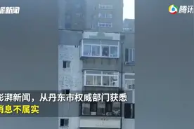 辽宁夫妻吵架高空扔孩子？辟谣图片