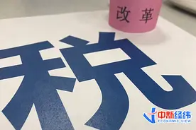 一批新法新规11月起施行！事关缴税、工资和出行图片
