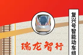 神秘的智能复兴号17号车厢，到底是几等座？图片
