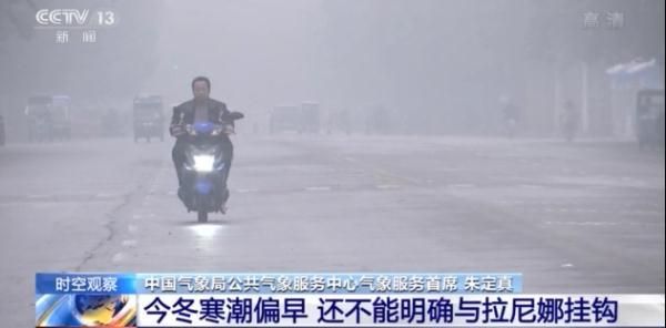 “拉尼娜”又来了！有何影响？如何应对？一文为你解答→