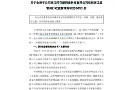 同花顺APP“崩了”后，证监局出具警示函！律师：投资者能否索赔要看问题原因图片