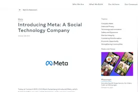 Facebook更名为“Meta”All In元宇宙，NFT将成其生态一环图片