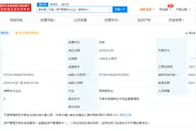 张艺兴孙红雷合伙企业正式注销图片