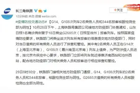 两趟进京高铁2名乘务人员和344名旅客核酸检测结果出炉：全阴性图片