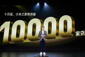 升级米粉“美好生活”：小米新零售万店破局，Redmi Note11体验拉满更潮酷图片