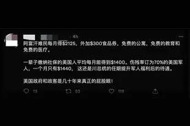 明查｜在美“阿富汗难民”每月可得2425美元补贴？图片