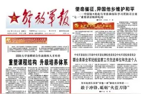 国防大学着眼联合作战指挥人才培养 全面重塑课程结构图片