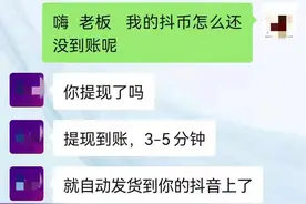 以一折的低价买“抖币”？松江民警上门点醒及时止损图片