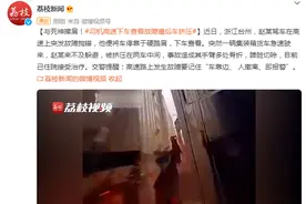 与死神擦肩！司机高速下车查看故障遭后车挤压图片