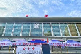 两趟进京列车中断行程 全车隔离后 兰州局再停列车28对视频封面