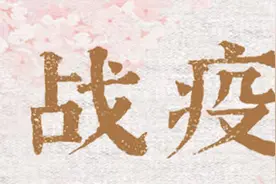 「战疫家书」张达成：欠你的，我只能一辈子还图片