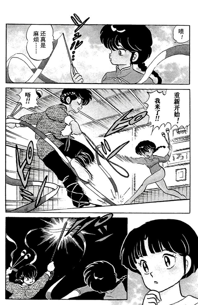 乱马漫画11：好好笑，乱马女装配可爱小黑猪与黑玫瑰体操比武