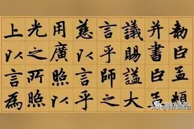 这样理解楷书四大家才深刻，楷书四大家的代表作和特点分析图片