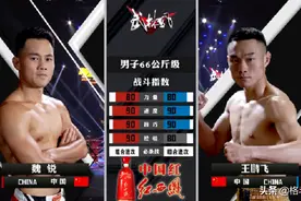 “妖刀”魏锐又赢一位世界冠军！力挫同门师兄王鹏飞图片