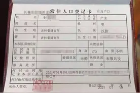长春市公安局南关分局户籍大队：“互联网+公安”足不出户办理户政业务图片