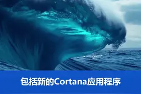 正式版推送！微软 Win10 版本 2004 系统受支持配置要求公布视频封面