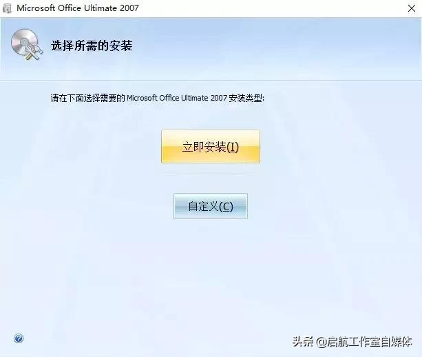 Microsoft Office 官方原版安装包及安装教程