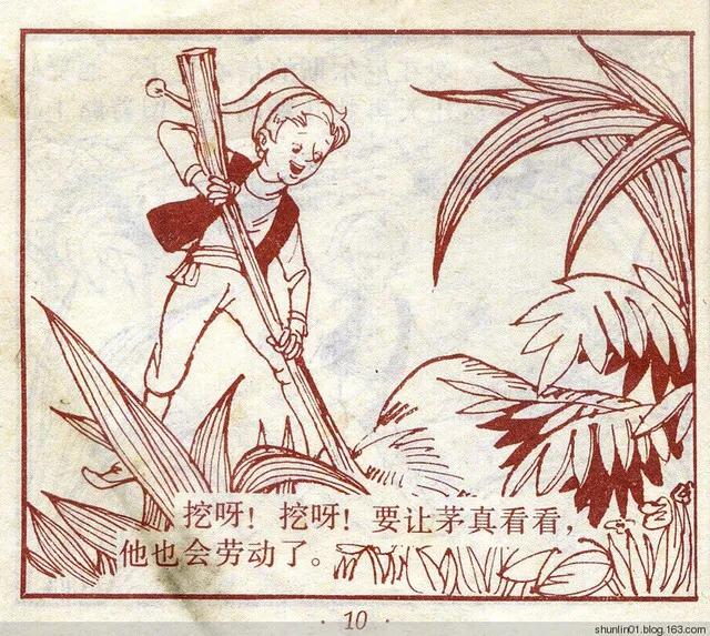 连环画 尼尔斯02 救小松鼠