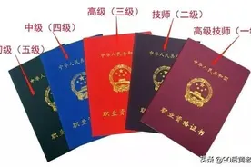 2021年中国国家职业资格证一览表图片