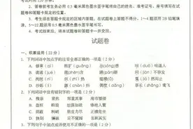 2020临沂市中考试题正式发布！图片