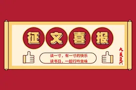 喜报！复兴区“世界读书日”征文大赛获奖名单出炉！图片