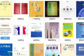 小语种“选择”及报考全攻略图片