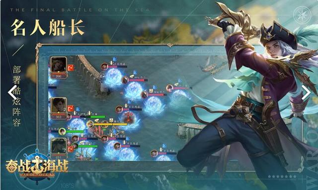 奋战海战破解版，资源无限，海域争夺！大航海征服之路无敌的存在