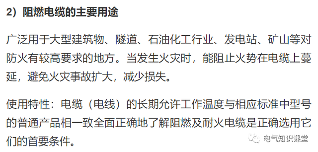 耐火线和阻燃线型号
