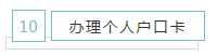 上海应届生落户详细流程分享