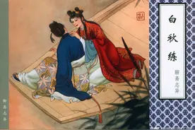 聊斋故事连环画《白秋练》，绘画颜梅华图片