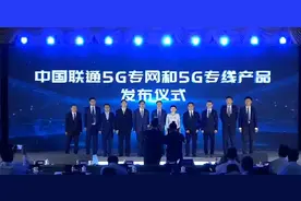 中国联通正式发布5G智选专线产品图片