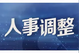 咸阳市委常委班子有调整图片