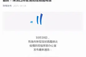 「澳门新闻」临时核酸点营业至今晚12点！澳门明中午12时起持48小时内核酸可入境珠海图片