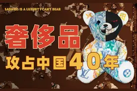 月薪几千攒钱买几万的包，我错了吗？国人奢侈品消费史大赏图片