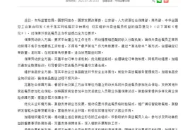 七部门：不得将“最严算法”作为外卖送餐员考核要求图片
