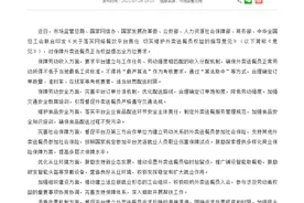 七部门：不得将“最严算法”作为外卖送餐员考核要求图片