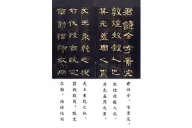 汉隶名碑《曹全碑》加注图片