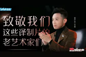 我是特优声：国内顶级配音工作室之间的pk，声音爱好者的盛宴图片