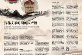 文革时期国产酒的视觉符号及语意的表现形式与解读图片
