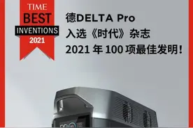 大湾区智能制造新势力｜凤凰卫视专访正浩EcoFlow创始人王雷图片