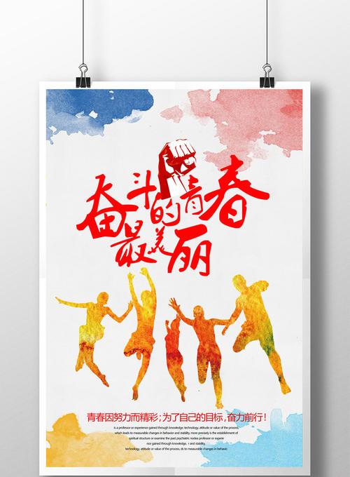 青春励志文学