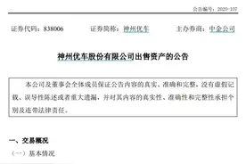 神州优车：拟转让神州租车4.43亿股 将不再持有其股份图片