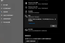 windows 10 系统的一些亮点功能和设置图片