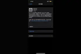 苹果 iOS 14.5/iPadOS 14.5 正式版发布图片