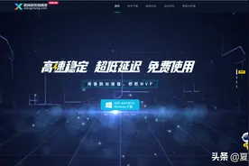 免费加！速！器！你懂的图片