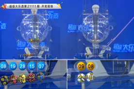 大乐透开12注714万2注追加 奖池余额9.95亿元图片