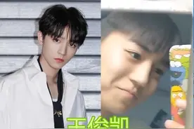 山寨版明星哪家强？王俊凯以假乱真，看到陈伟霆：不考虑出道吗？图片