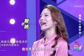 现在就告白：公主病女孩儿太作，结果被男友上节目公开分手！图片