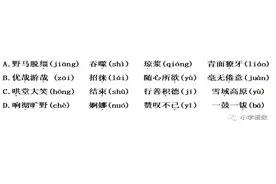 小学生六年级语文试卷3.12，挑战题图片