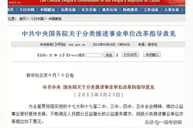 想成为编制教师？那你要趁早图片